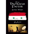 The Damascus Factor - Paperback