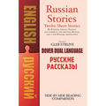 Russian Stories: A Dual-Language Book - Paperback