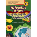 My First Book of Plants: Ang Aking Unang Aklat ng Halaman - Paperback