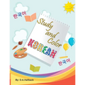 Study and Color The Korean Alphabet - Paperback