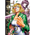 Terra Formars, Vol. 22 - Paperback
