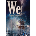 We: A Positronic Book - Paperback