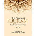 The Glorious Quran, JUZ 25, EASY ENGLISH TRANSLATION, WORD BY WORD - Paperback