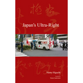 Japan's Ultra-Right - Paperback