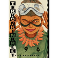 Tekkonkinkreet: Black & White 30th Anniversary Edition - Hardcover