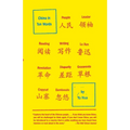 China in Ten Words: Essays - Paperback