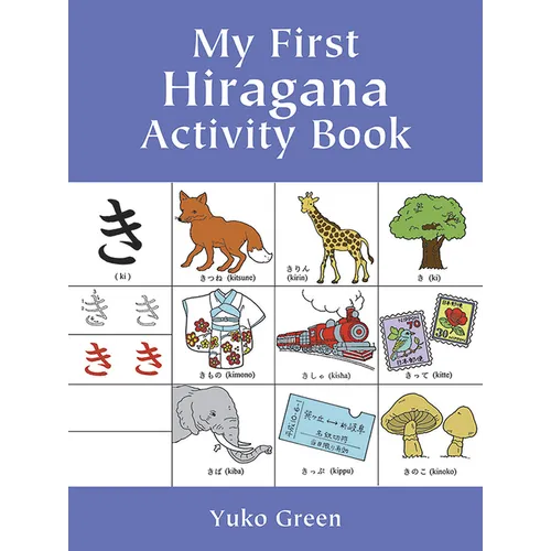 My First Hiragana Activity Book - Paperback