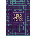 Chinese Lattice Designs - Paperback