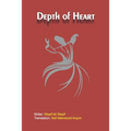Depth of Heart - Paperback