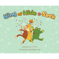 King of Hide & Seek - Hardcover