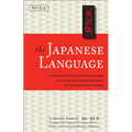 The Japanese Language: Learn the Fascinating History and Evolution of the Language Along with Many Useful Japanese Grammar Points - Paperback