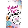 Making Out in Japanese: A Japanese Language Phrase Book (Japanese Phrasebook) - Paperback