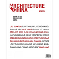 Architecture China: 2020 Building with Nature: Architecture China Award - Paperback