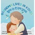 Grandma Lives in Korea: Bilingual Korean-English Children's Book - Hardcover