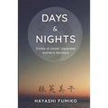 Days & Nights: Stories of classic Japanese women's literature - Paperback