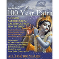 100 Year Patra Volume 4 - Paperback