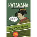 Katakana, the Basics of Japanese - Paperback