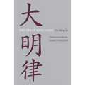 The Great Ming Code / Da Ming Lu - Paperback