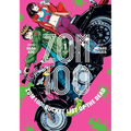 Zom 100: Bucket List of the Dead, Vol. 1 - Paperback