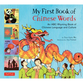 My First Book of Chinese Words: An ABC Rhyming Book of Chinese Language and Culture - Hardcover