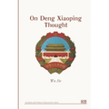 On Deng Xiaoping Thought - Paperback