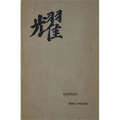Cathay - Paperback