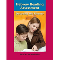 Hebrew Reading Assessment - Paperback