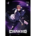 7fates: Chakho, Vol. 1 (Comic) - Paperback