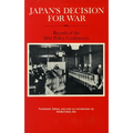 Japan's Decision for War: Records of the 1941 Policy Conferences - Hardcover