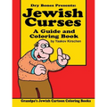 Jewish Curses: a Guide and Coloring Book: Dry Bones Cartoon Drawings - Paperback