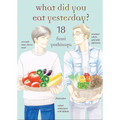 What Did You Eat Yesterday? 18 - Paperback
