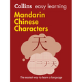 Mandarin Chinese Characters - Paperback