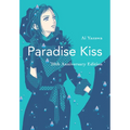 Paradise Kiss: 20th Anniversary Edition - Paperback