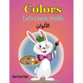 Let's Learn Arabic: Colors - Paperback