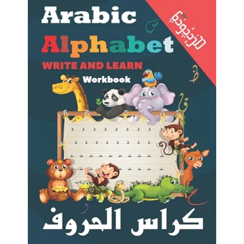 Arabic: Arabic Alphabet Write And Learn Workbook: Learn How to Write Arabic Letters, Arabic for Kindergarteners and Preschoole - Paperback