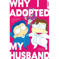 Why I Adopted My Husband - Paperback