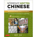 Intermediate Written Chinese: Read and Write Mandarin Chinese as the Chinese Do (Audio Recordings & Printable Pdfs Included) - Paperback