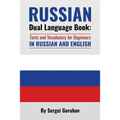 Russian Dual Language Book: Texts and Vocabulary for Beginners in Russian and English - Paperback