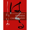 An Introduction to Japanese Calligraphy - Hardcover