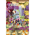 Project: Cryptid - Paperback