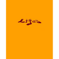 Lifes - Paperback