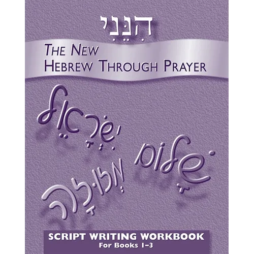 Hineni Script Workbook - Paperback