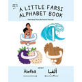 A Little Farsi Alphabet Book - Paperback