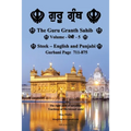 The Guru Granth Sahib (Volume - 5) - Paperback