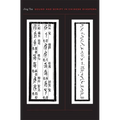 Sound and Script in Chinese Diaspora - Hardcover