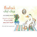 Oinkink: Bilingual English-Pashto Edition - Paperback