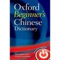 Oxford Beginner's Chinese Dictionary - Paperback