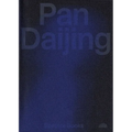 Pan Daijing: Mute - Paperback