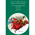 China and Israel: Chinese, Jews; Beijing, Jerusalem (1890-2018) - Paperback