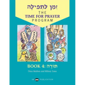 Z'Man l'Tefilah Volume 4: Torah - Paperback